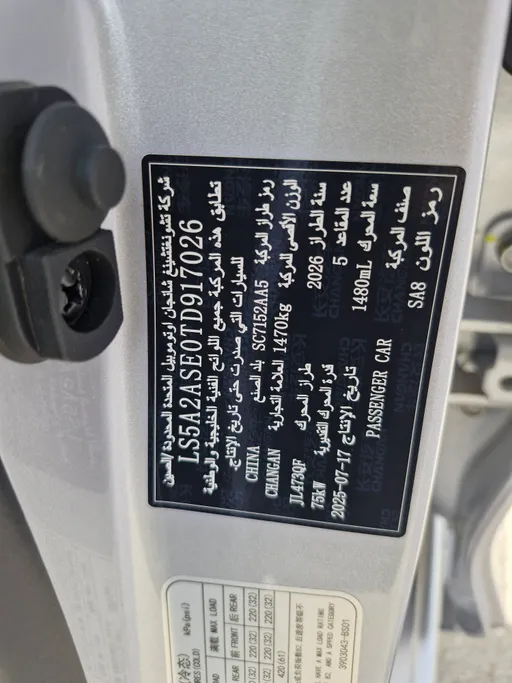 2026 Changan Alsvin Full Option 