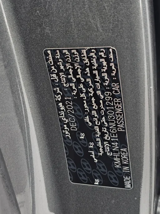 هيونداي النترا سمارت 2022 