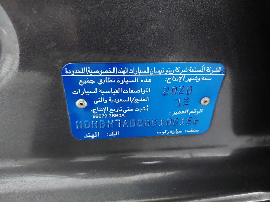 نيسان صني Classic 2021 