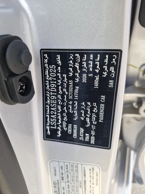 2026 Changan Alsvin Full Option 