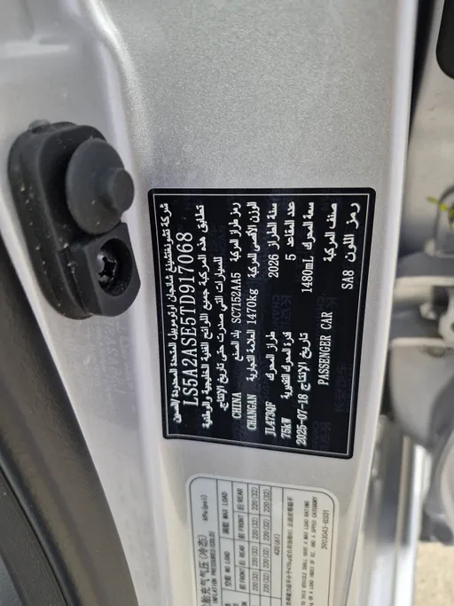 2026 Changan Alsvin Full Option 