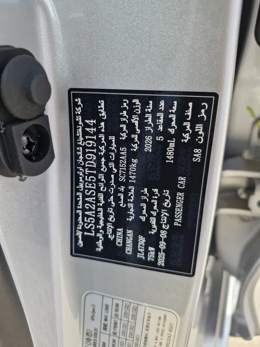 2026 Changan Alsvin Full Option 