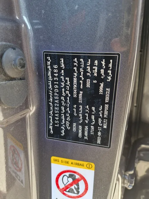 2023 Changan CS75 Plus Limited 