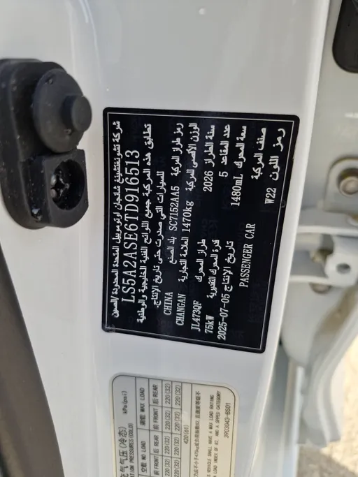 2026 Changan Alsvin Full Option 