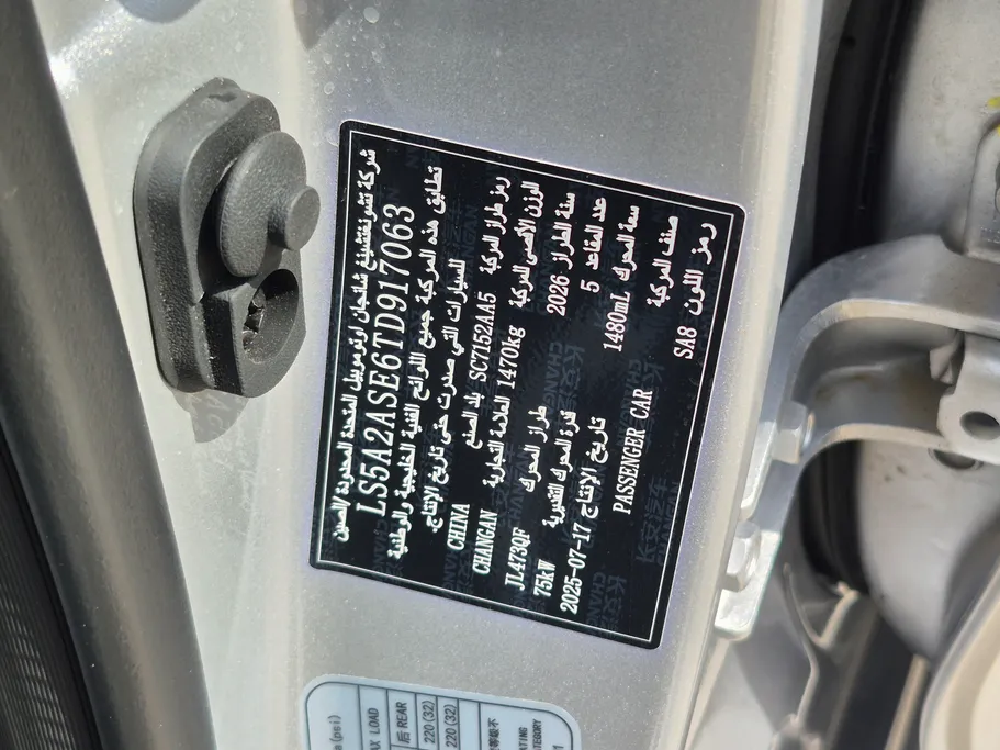 شانجان السفن Full Option 2026 