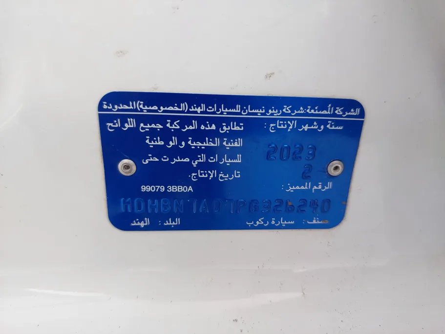 نيسان صني Classic-comfort 2023 