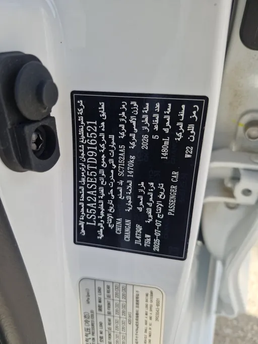 2026 Changan Alsvin Full Option 