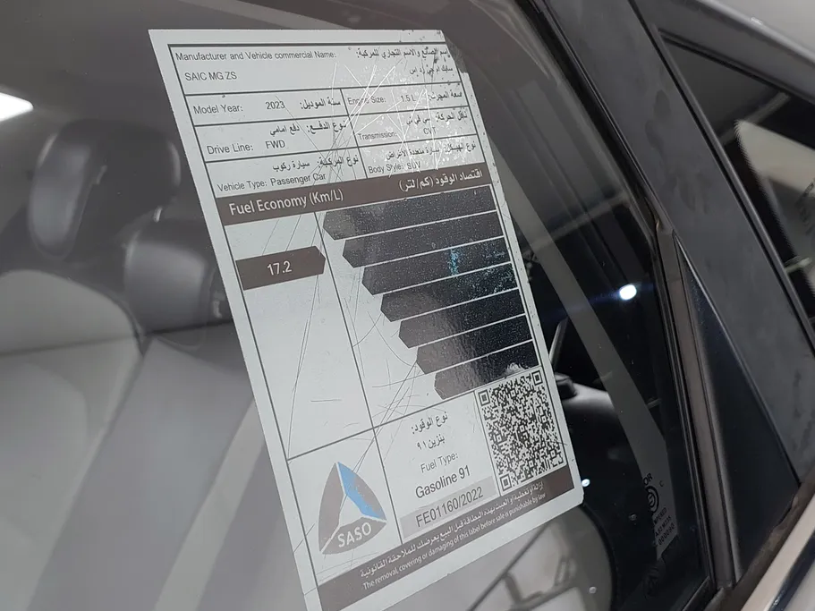 2023 ام جي ZS LUX 