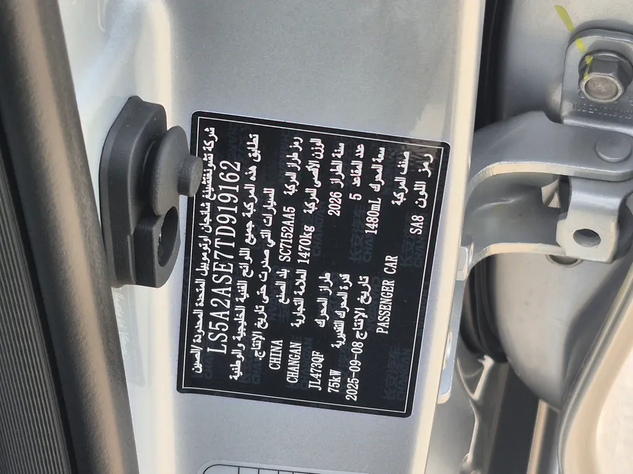 2026 Changan Alsvin Full Option 