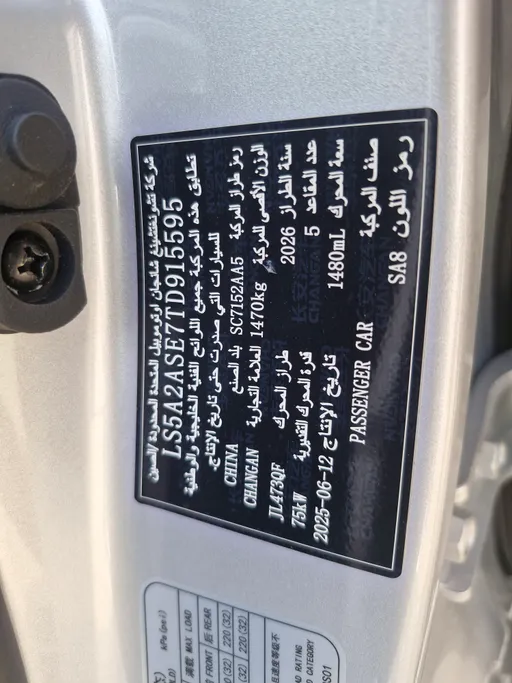 شانجان السفن Full Option 2026 