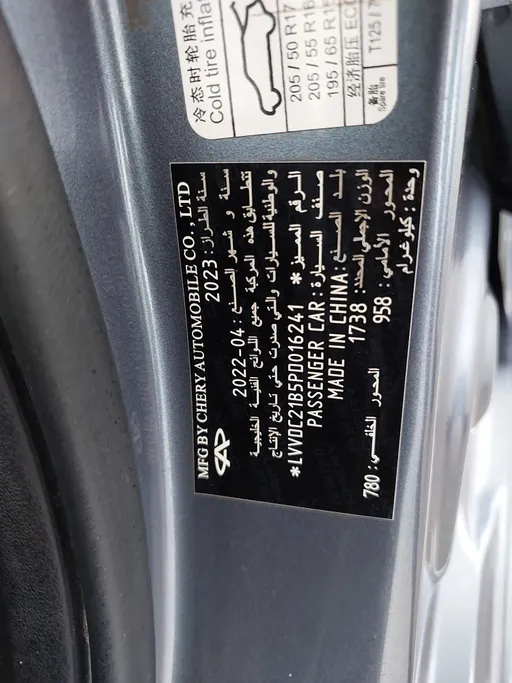 2023 Chery Arrizo 6 Pro Comfort 