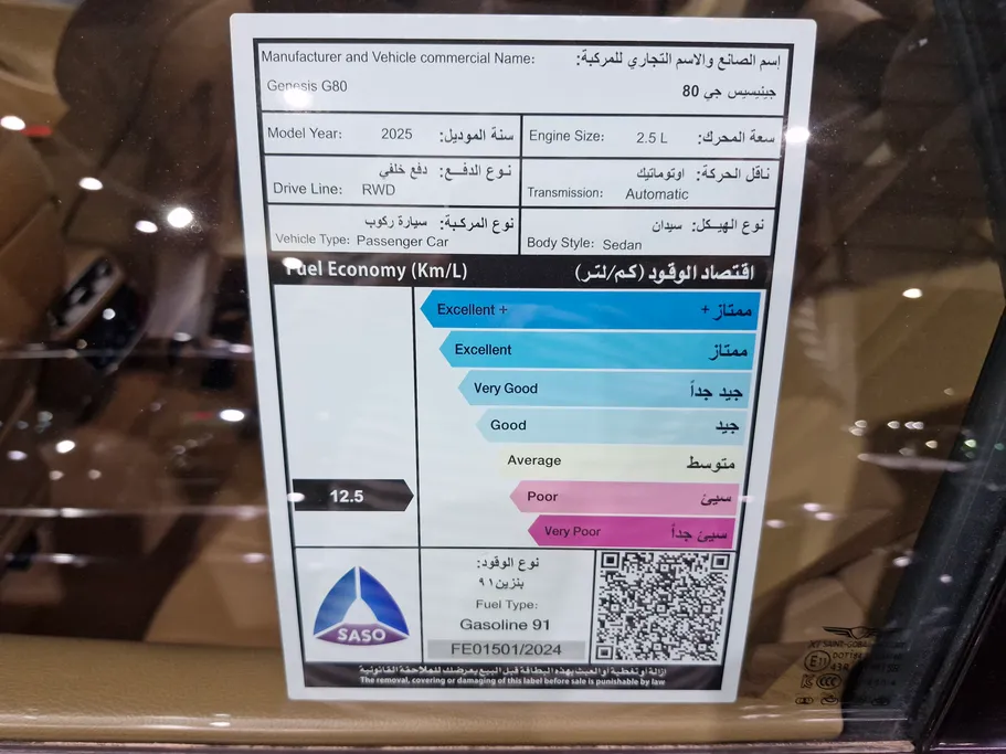 جينيسيس G80 PRESTIGE 2025 