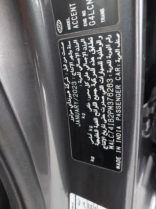 2023 Hyundai Accent Smart 