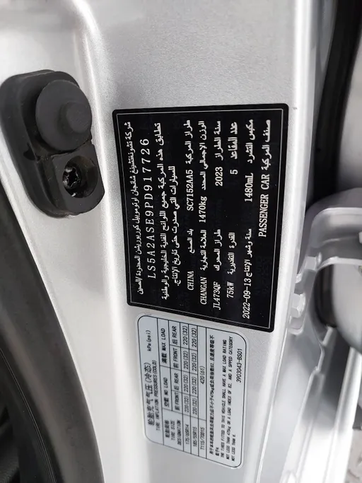 شانجان السفن Full Option 2023 