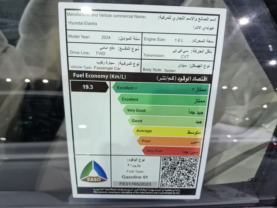 هيونداي النترا سمارت 2024 