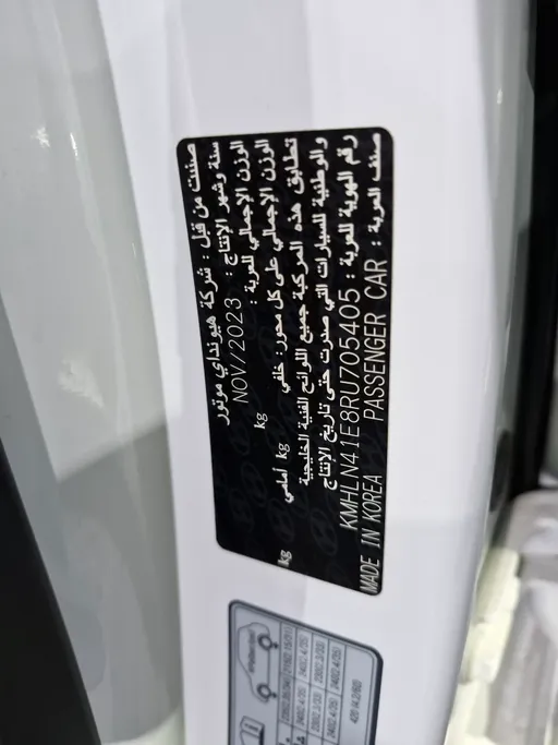 هيونداي النترا سمارت 2024 