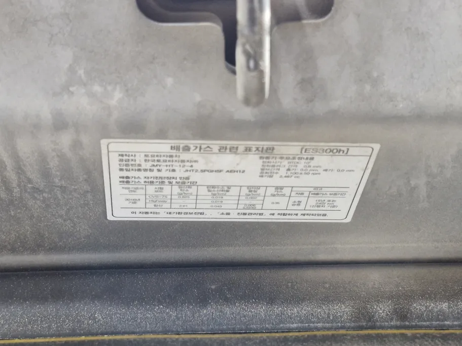 لكزس ES 300 H 2024 