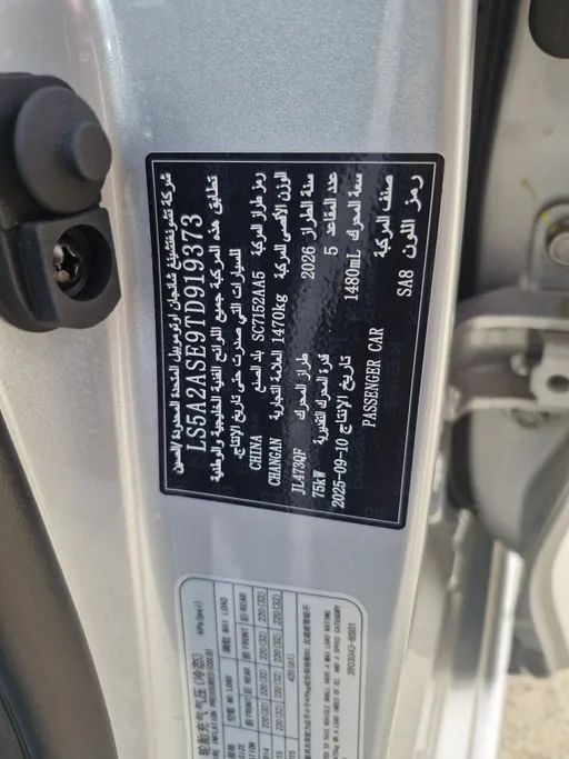 شانجان السفن Full Option 2026 