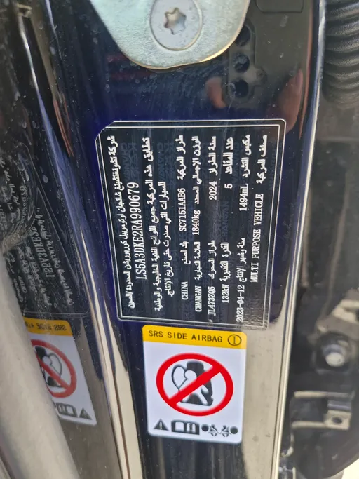 2024 Changan UNI T Elite 