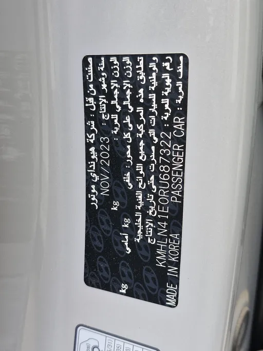 هيونداي النترا فلييت 2024 