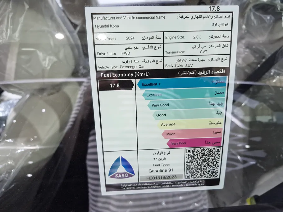 هيونداي كونا فليت 2024 