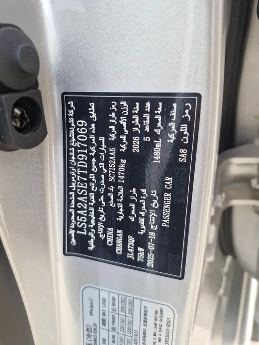 شانجان السفن Full Option 2026 