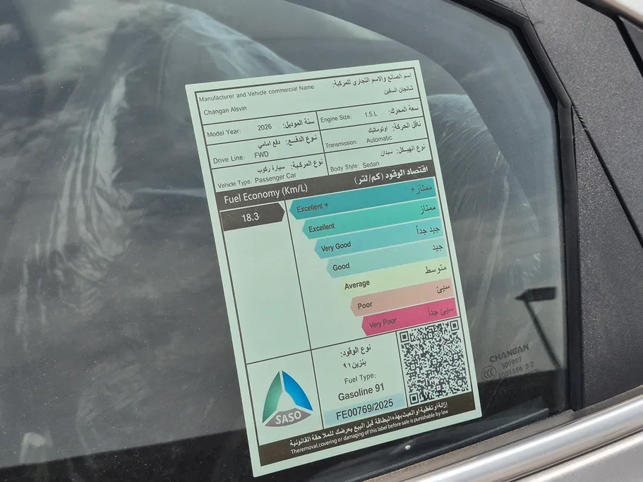 شانجان السفن Full Option 2026 