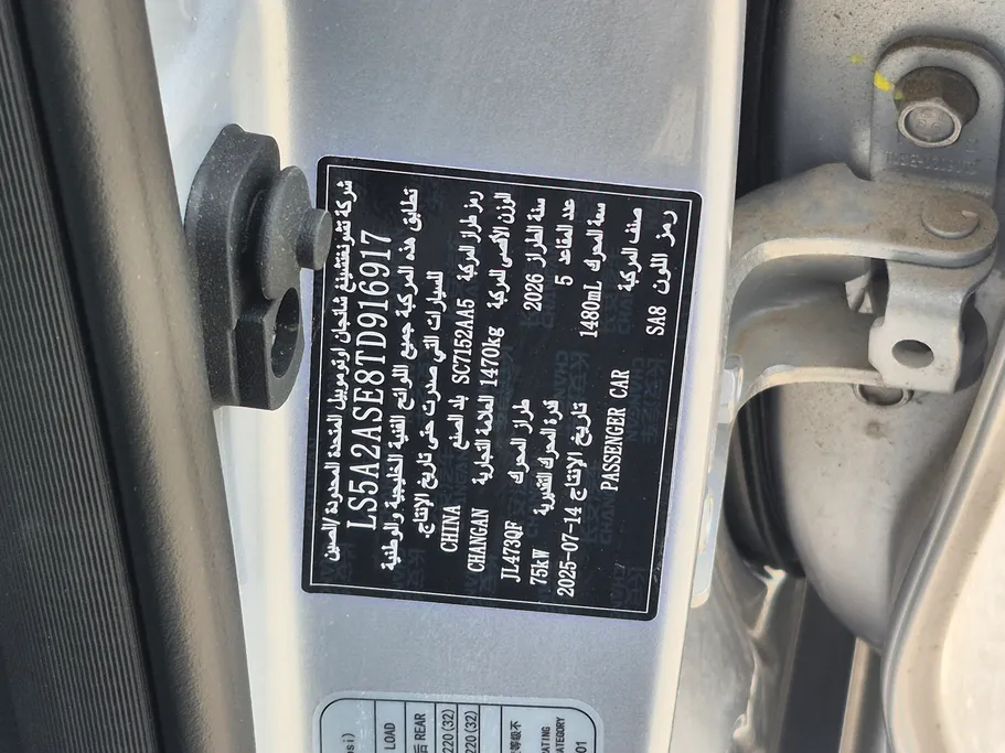 شانجان السفن Full Option 2026 