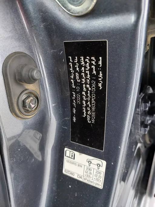 2023 تويوتا Yaris  Y 