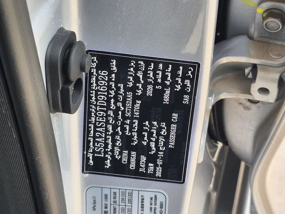 شانجان السفن Full Option 2026 