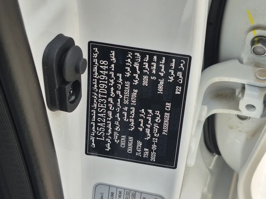 شانجان السفن Full Option 2026 