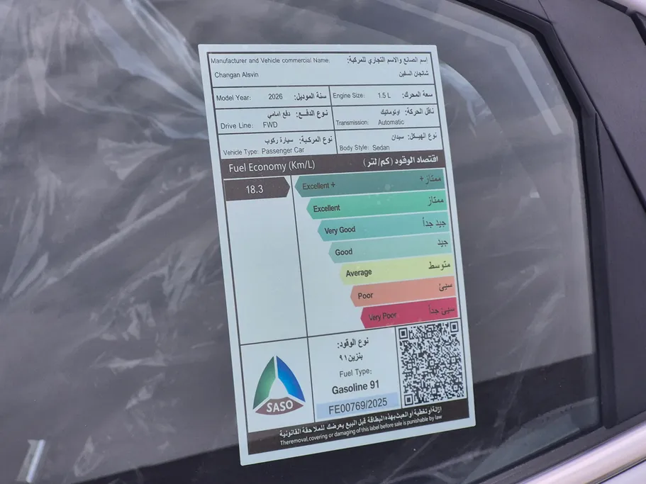 شانجان السفن Full Option 2026 