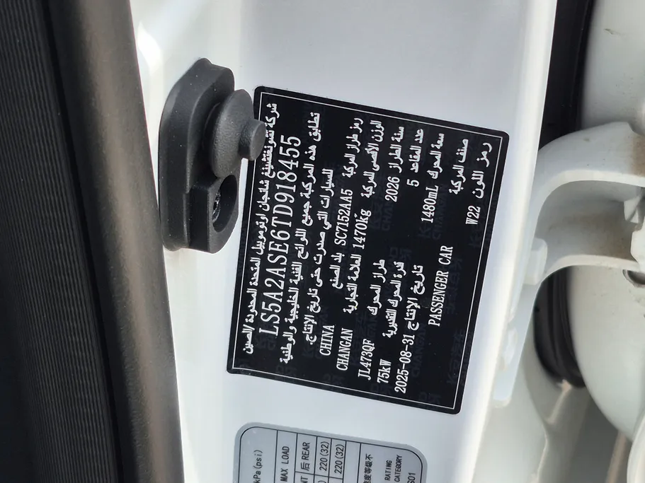 شانجان السفن Full Option 2026 