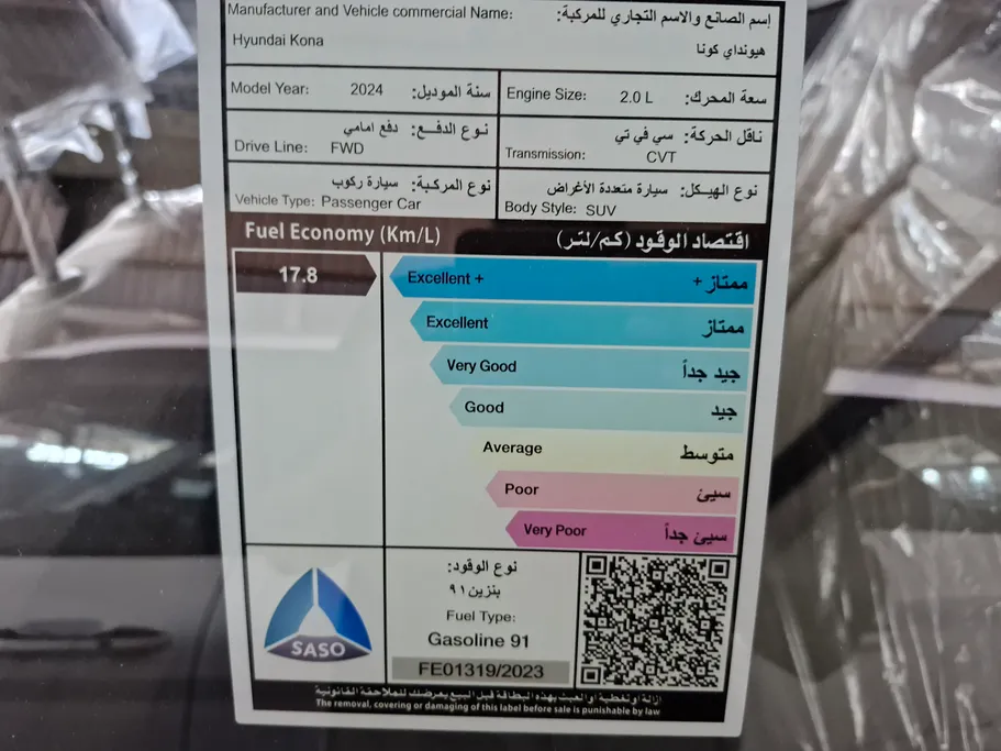 2024 Hyundai Kona Fleet 