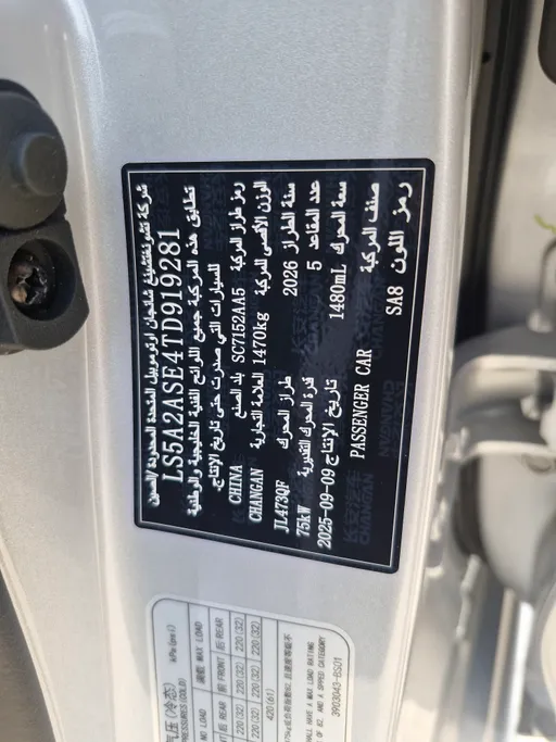 شانجان السفن Full Option 2026 