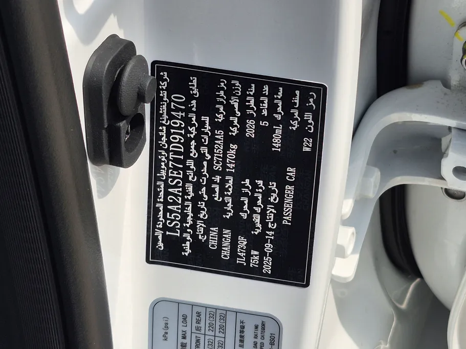 شانجان السفن Full Option 2026 