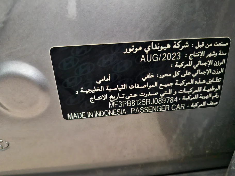 هيونداي كريتا سمارت 2024 