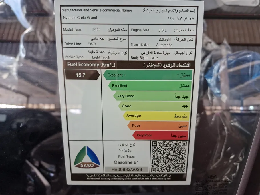 هيونداي كريتا جراند 2024 