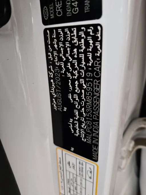 هيونداي كريتا جراند 2024 