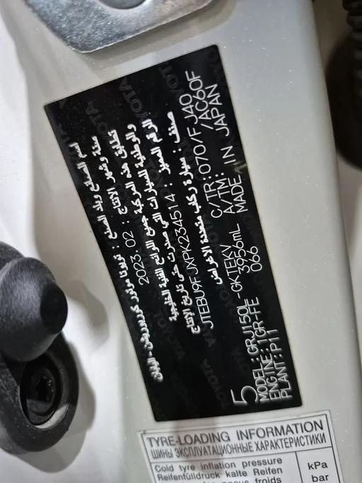 تويوتا برادو TXL 2023 