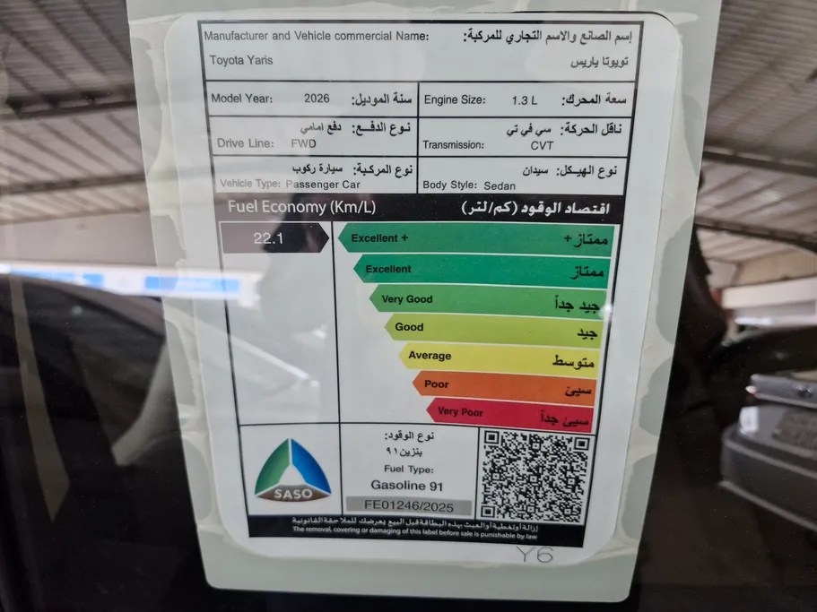 2026 Toyota Yaris  Y Plus 