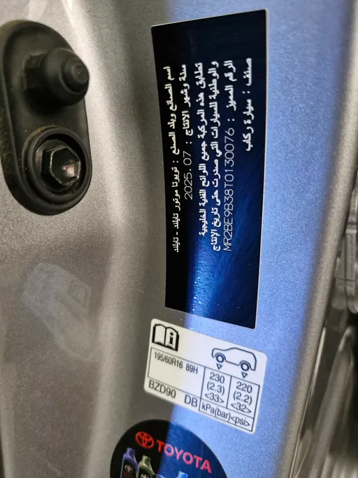 2026 Toyota Yaris  Y Plus 