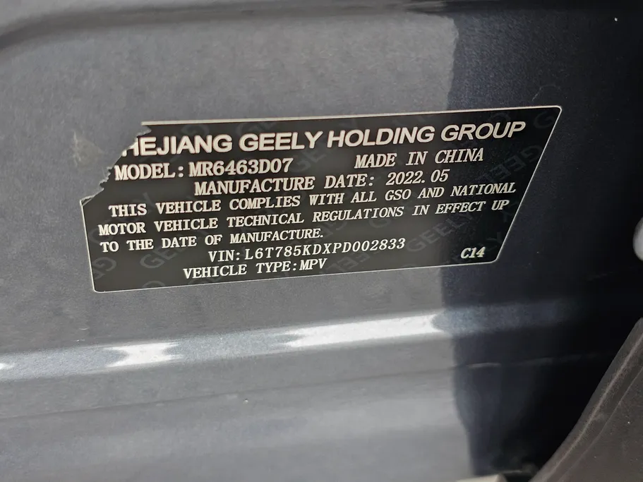 جيلي توجيلا Luxury GL 2023 