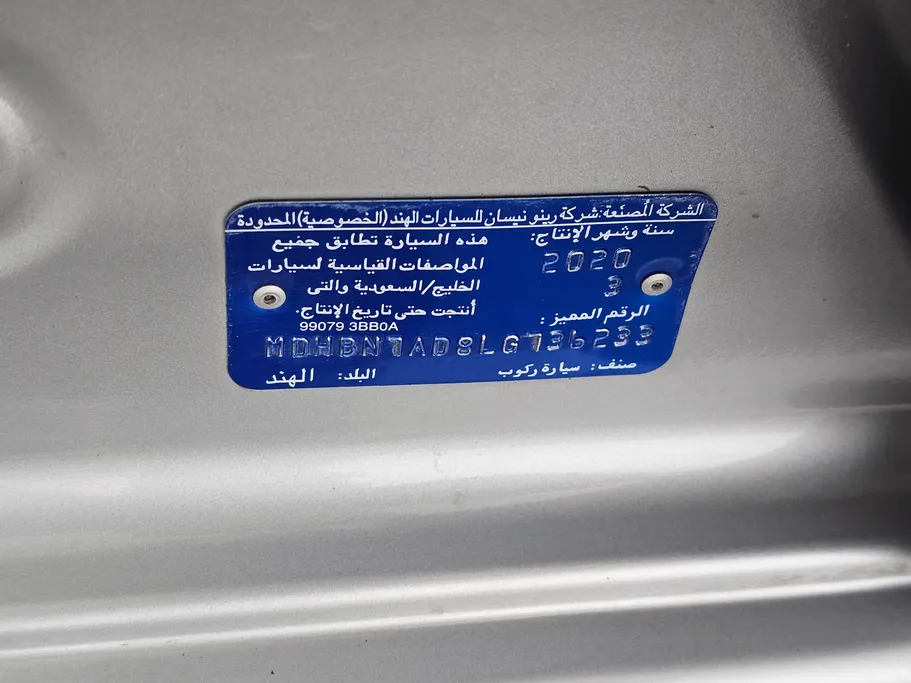 2020 Nissan Sunny Classic 