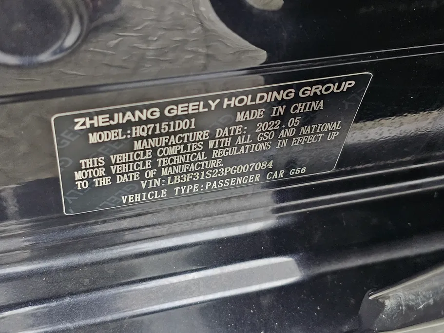 جيلي امجراند GS 2023 