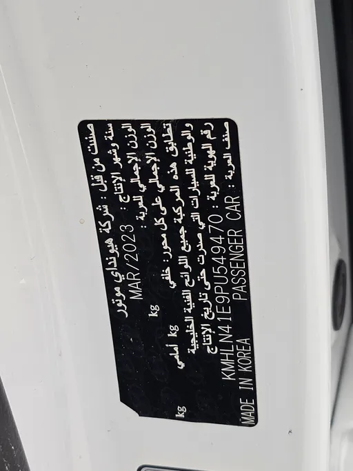 2023 هيونداي Elantra فلييت 