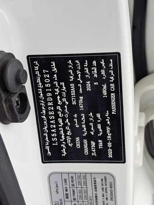 2024 Changan Alsvin Full Option 