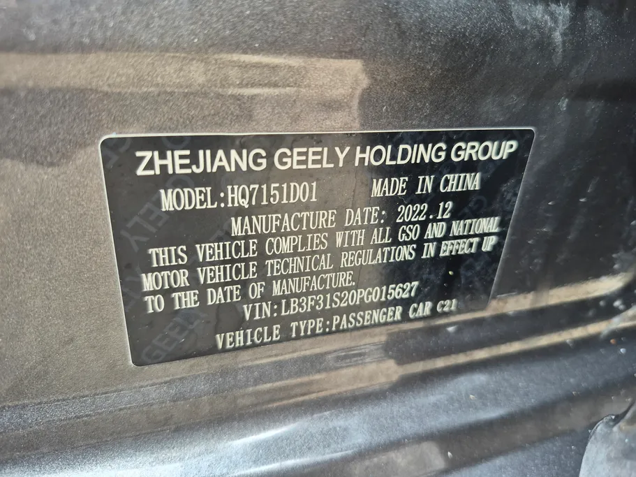 2023 Geely Emgrand GF 