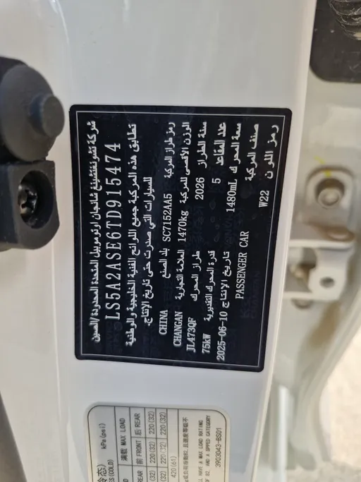 شانجان السفن Full Option 2026 