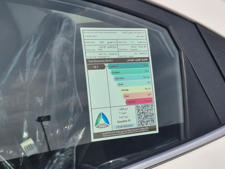 شانجان السفن Full Option 2026 